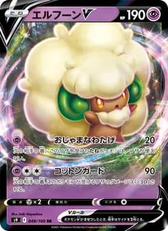 エルフーンV card in Japanese