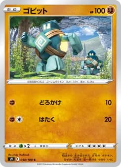 ゴビット card in Japanese