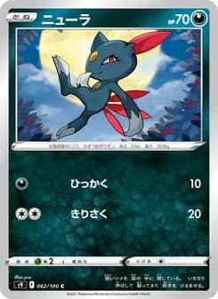 ニューラ card in Japanese