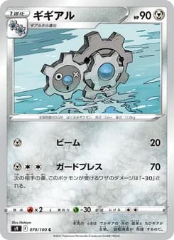 ギギアル card in Japanese