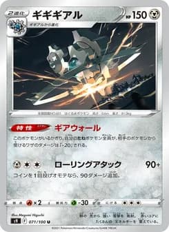 ギギギアル card in Japanese
