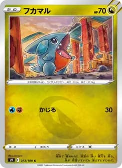 フカマル card in Japanese