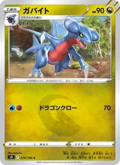 ガバイト card in Japanese