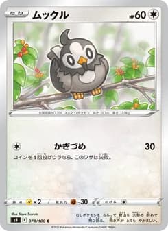 ムックル card in Japanese