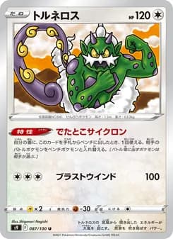 トルネロス card in Japanese
