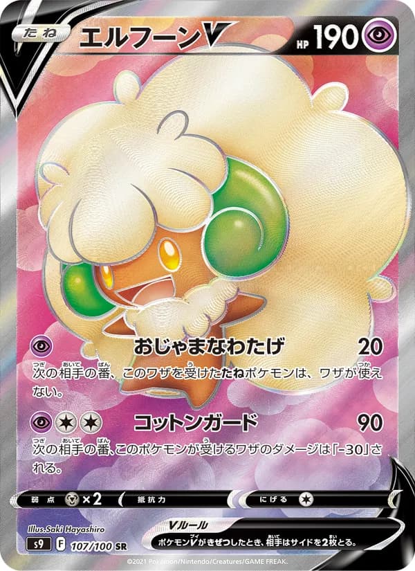 エルフーンV card in Japanese