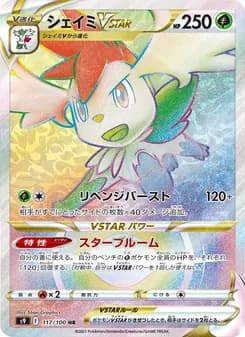 シェイミVSTAR card in Japanese