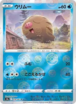 ウリムー card in Japanese