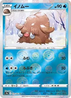 イノムー card in Japanese