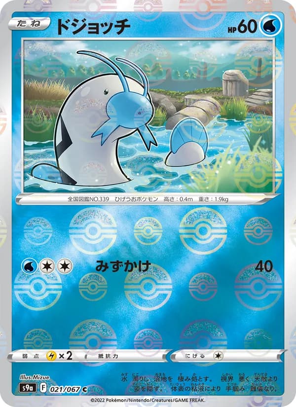 ドジョッチ card in Japanese