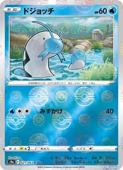 ドジョッチ card in Japanese