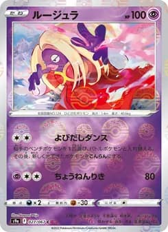 ルージュラ card in Japanese