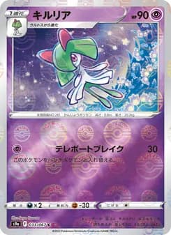 キルリア card in Japanese