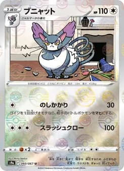 ブニャット card in Japanese