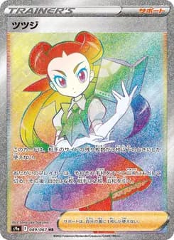 ツツジ card in Japanese