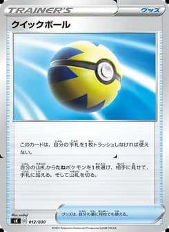 クイックボール card in Japanese