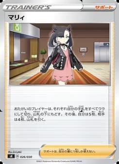 マリィ card in Japanese