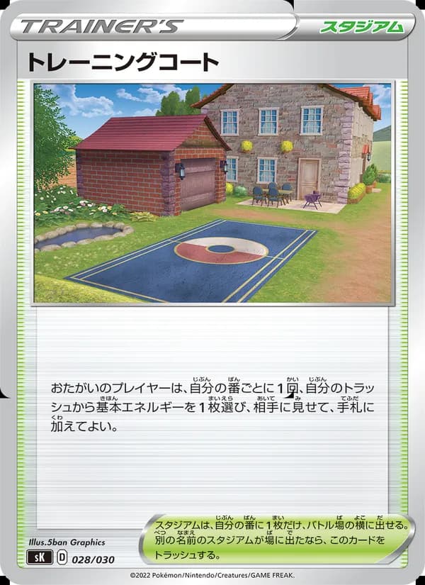 トレーニングコート card in Japanese