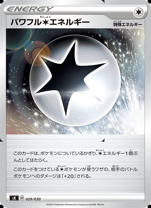 パワフル無色エネルギー card in Japanese