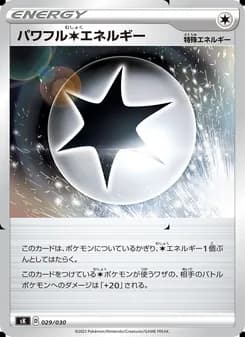 パワフル無色エネルギー card in Japanese