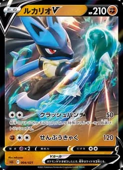 ルカリオV card in Japanese