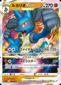 ルカリオVSTAR card in Japanese