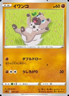イワンコ card in Japanese