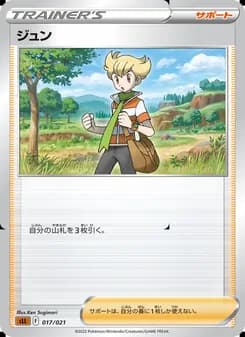 ジュン card in Japanese