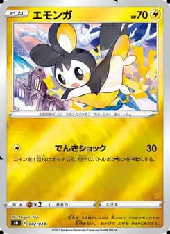 エモンガ card in Japanese