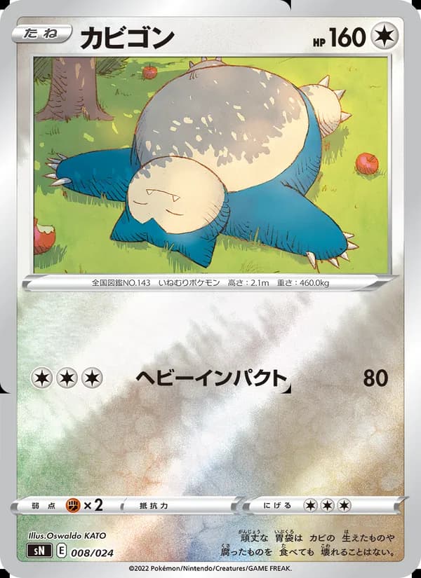 カビゴン card in Japanese