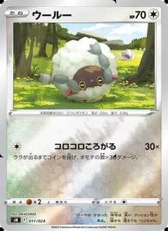 ウールー card in Japanese