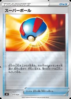 スーパーボール card in Japanese