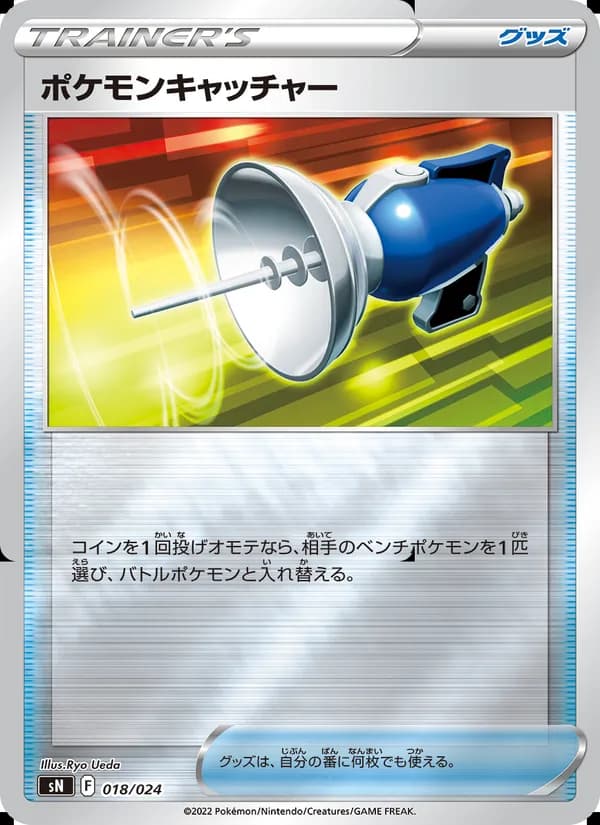ポケモンキャッチャー card in Japanese