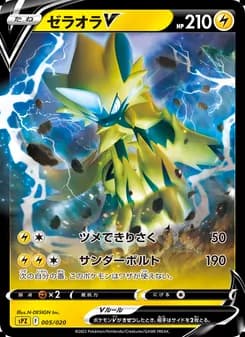 ゼラオラV card in Japanese
