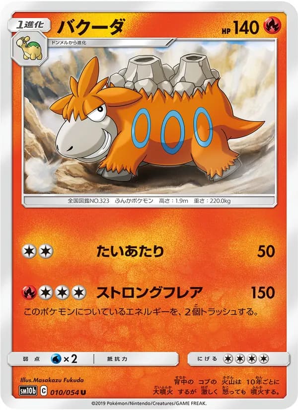 バクーダ card in Japanese