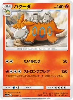 バクーダ card in Japanese