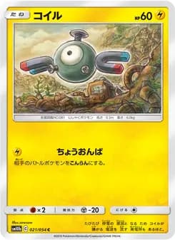 コイル card in Japanese