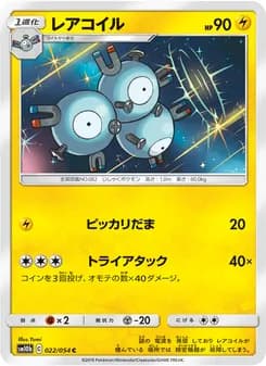 レアコイル card in Japanese