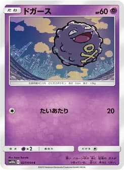 ドガース card in Japanese