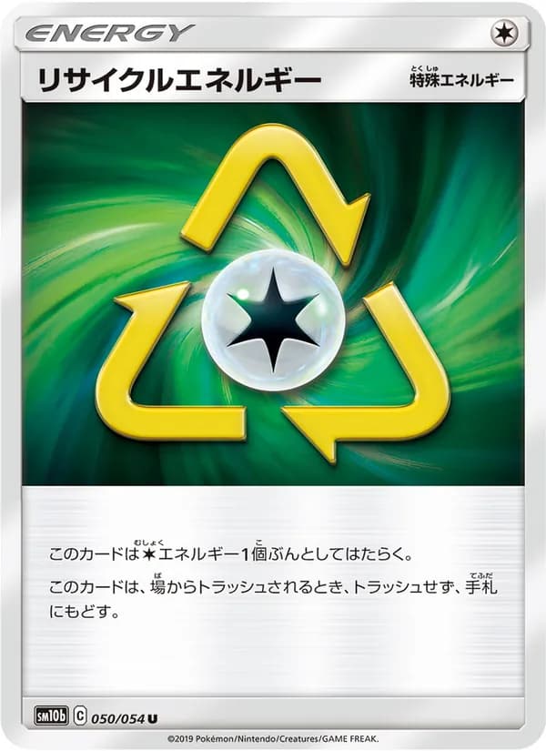 リサイクルエネルギー card in Japanese