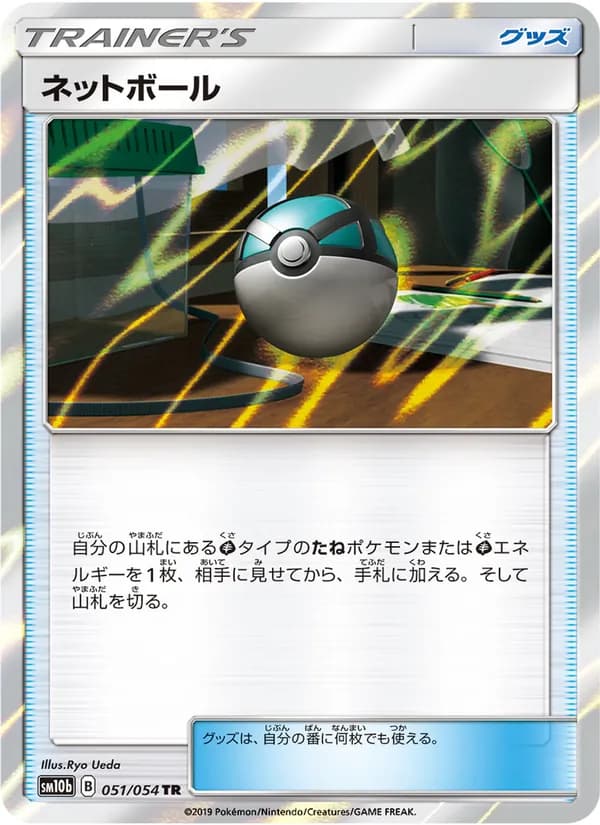 ネットボール card in Japanese