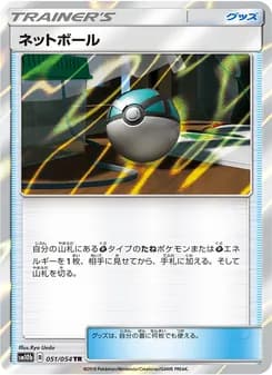 ネットボール card in Japanese