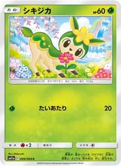 シキジカ card in Japanese