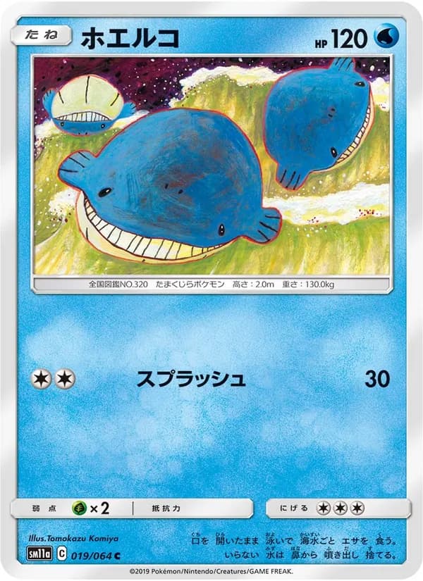 ホエルコ card in Japanese