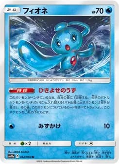 フィオネ card in Japanese
