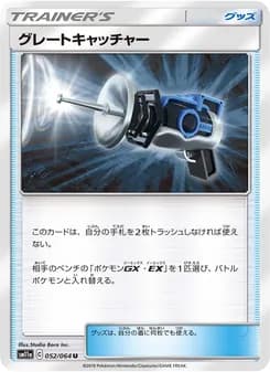 グレートキャッチャー card in Japanese