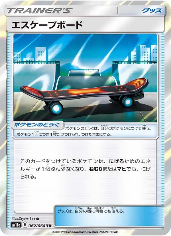 エスケープボード card in Japanese