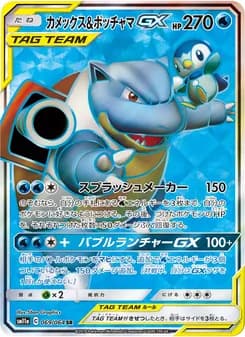 カメックス&ポッチャマGX card in Japanese