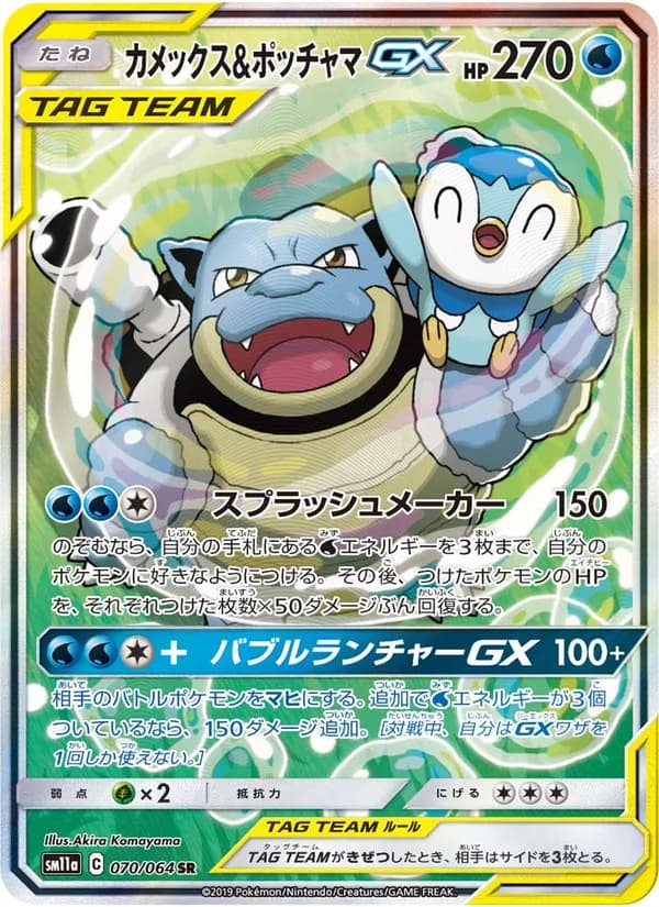 カメックス&ポッチャマGX card in Japanese