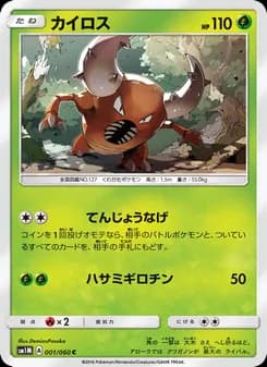 カイロス card in Japanese